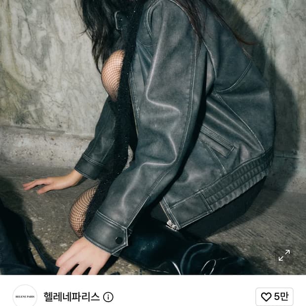 헬레네파리스 워시드 레더 블루종 점퍼 [빈티지 그레이]