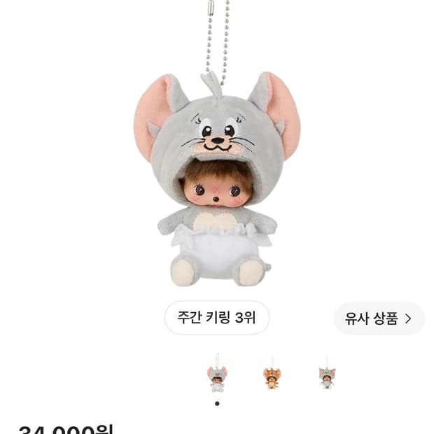 (택🅾️) 톰과 제리 제리 몬치치