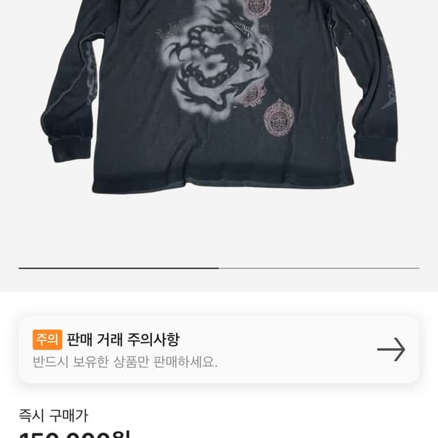 트래비스 스캇 키르쿠스 막시무스 스타디움 투어 25 써멀 롱 슬리브 티셔