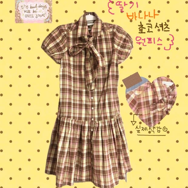 빈티지 모리걸 딸기 바나나 초코 셔츠 원피스 프릴 원피스