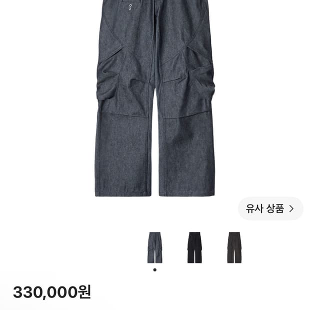 (L) 이그노타 코어 14 쉘 카고 팬츠 인다고