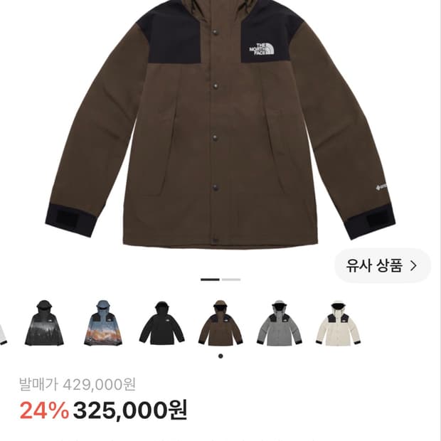 노스페이스 에코 코어텍스 마운틴 자켓 브라운