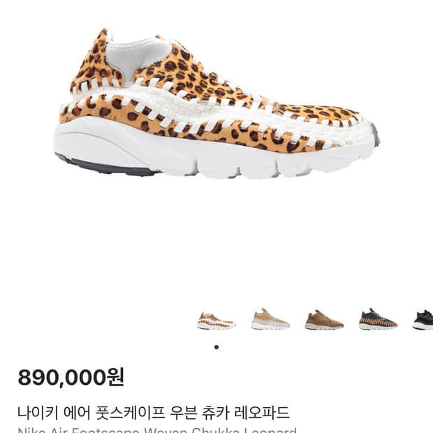 나이키 레오파드 풋스케이프 우븐 280