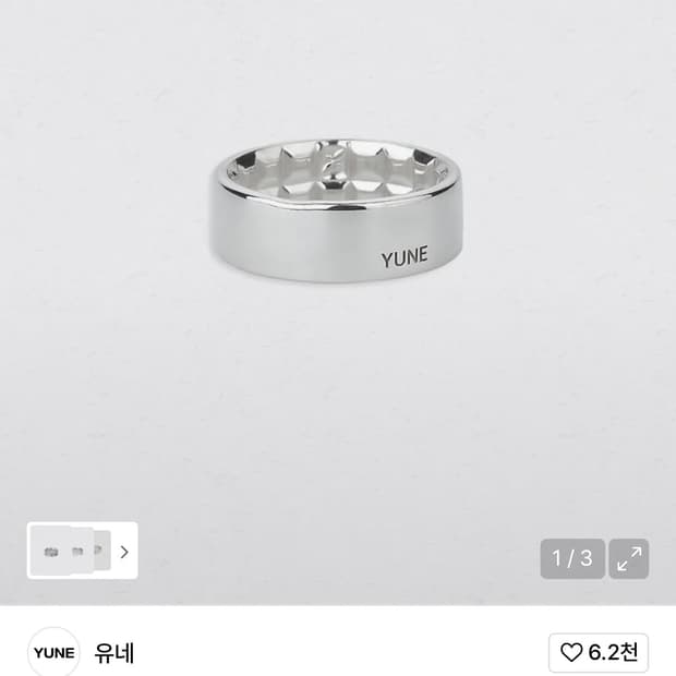 (11호) YUNE 반지 