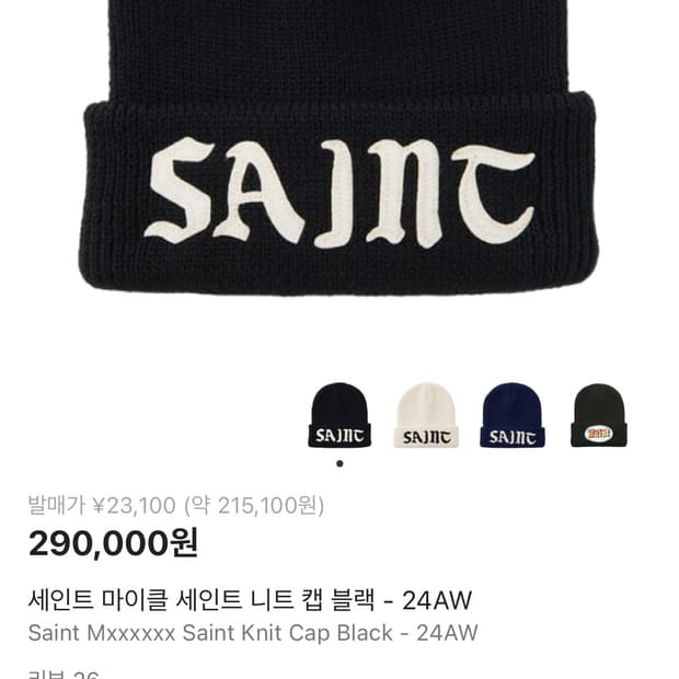 세인트 마이클 세인트 니트 캡블랙