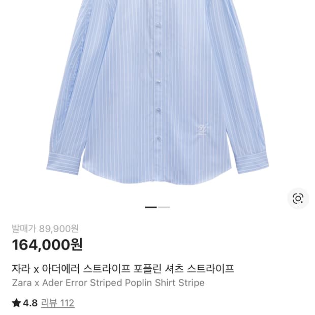 자라 아더에러 스트라이프 셔츠 M