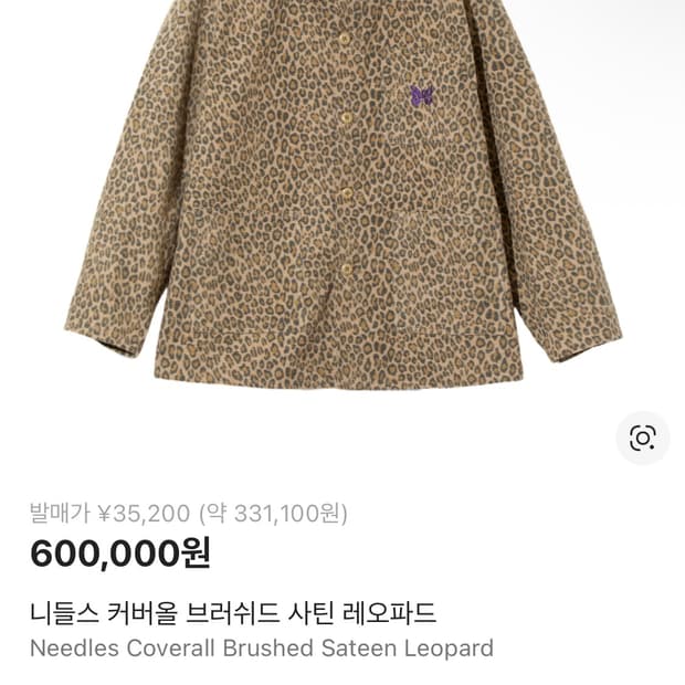 니들스 코치 자켓 m 레오파드 새상품