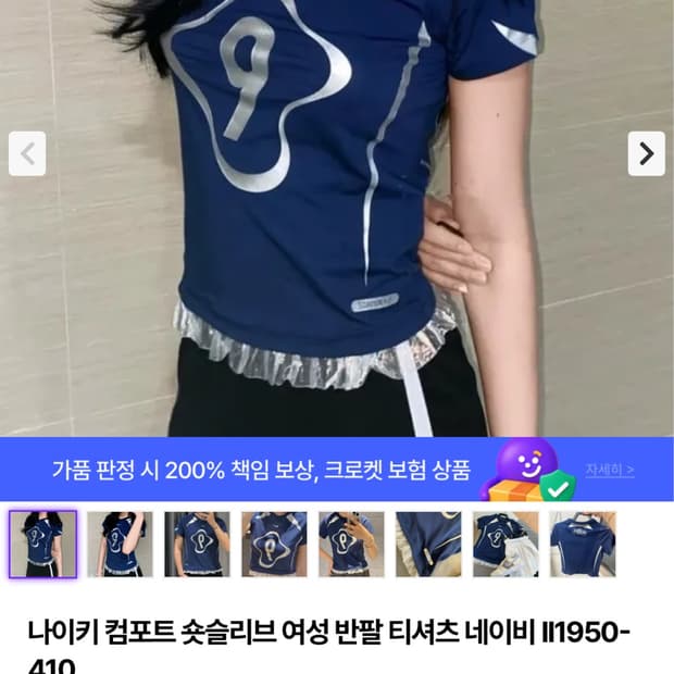 나이키 컴포트 칠 니트 셔링 프릴 티셔츠 네이비