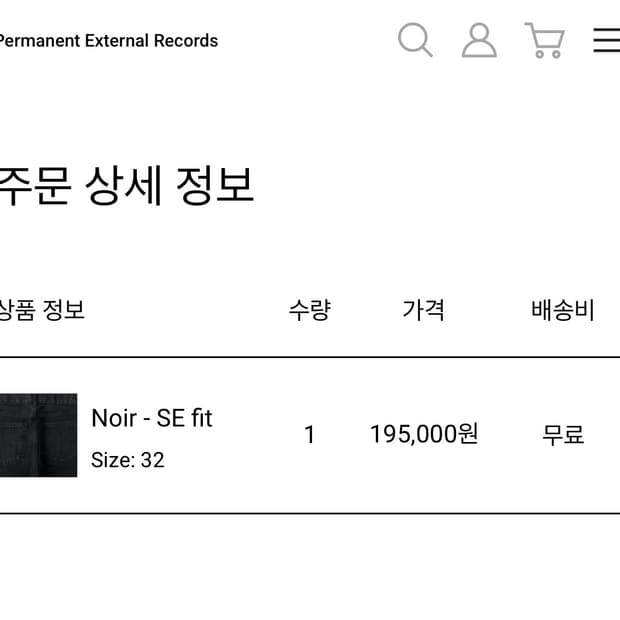 Mer SE fit Noir 32 사이즈