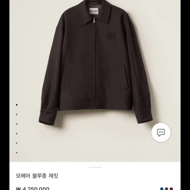 미우미우 모헤어 블루종 자켓 38 xl