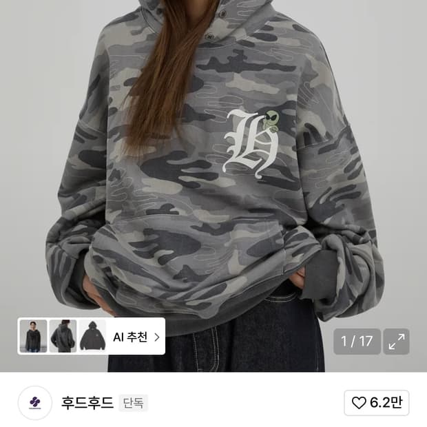 후드후드 H로고 에일리언 오버핏 카모 후드 2사이즈