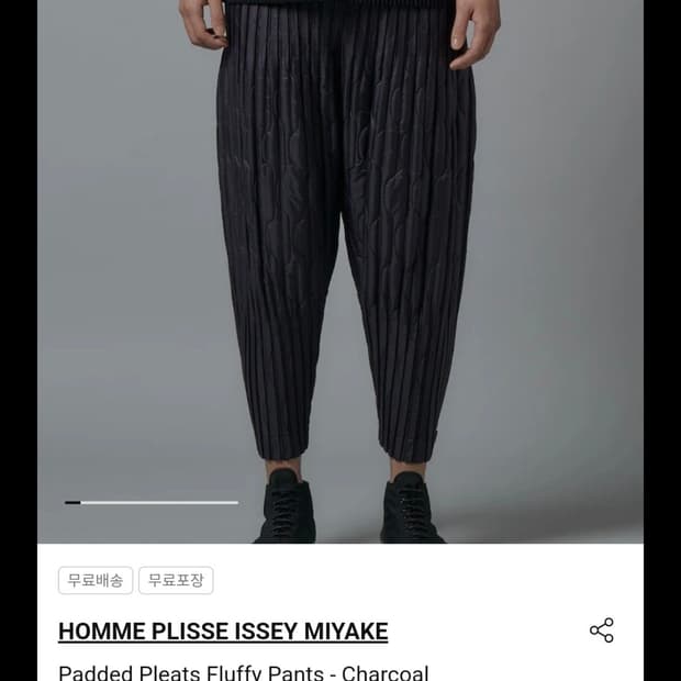 이세이미야케 플리츠플리즈 패디드 팬츠 여성