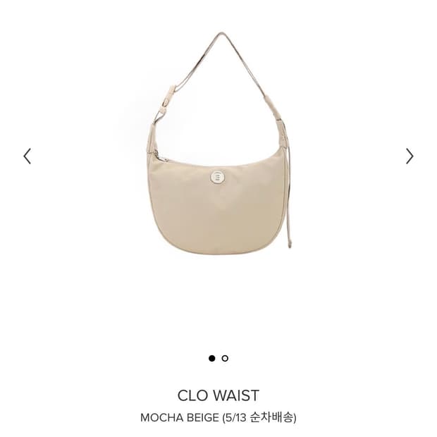 미닛뮤트 클로웨이스트 모카베이지