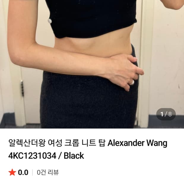 [s/55/미사용] 알렉산더왕 터틀넥 크롭탑