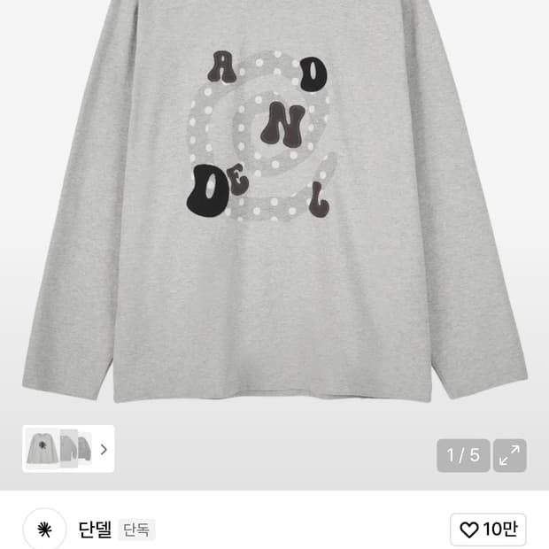 단델 롱슬리브리스 1사이즈