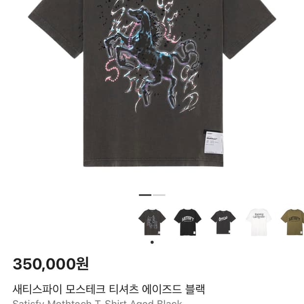 새티스파이  모스테크 티셔츠 에이즈드 블랙