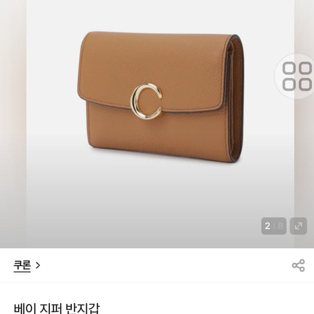 쿠론 C 반지갑 브라운