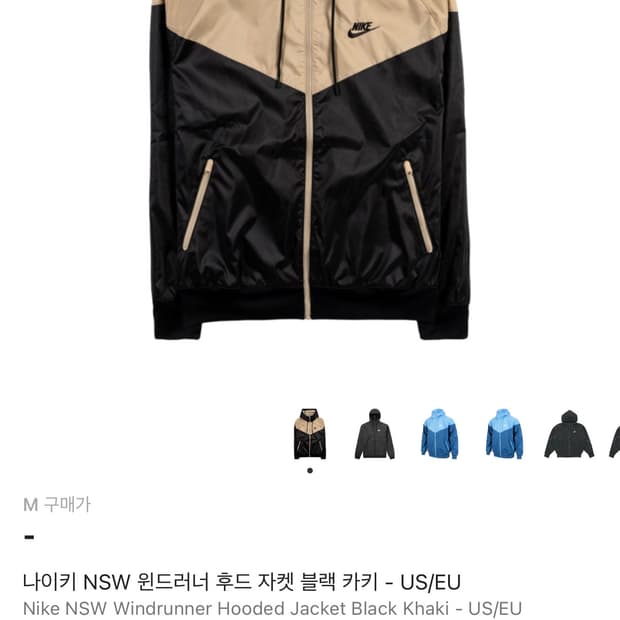 나이키 윈드러너 후드 자켓 블랙 카키 M