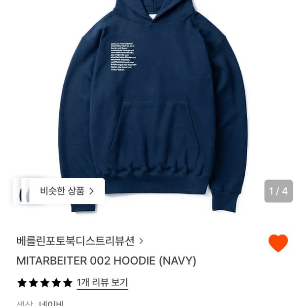 베를린포토북디스트리뷰션 후드 m사이즈