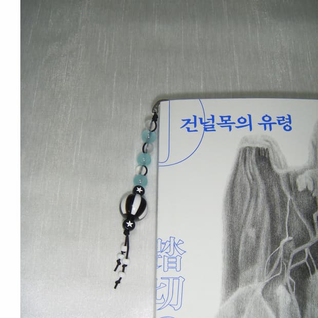 [건널목의 유령]