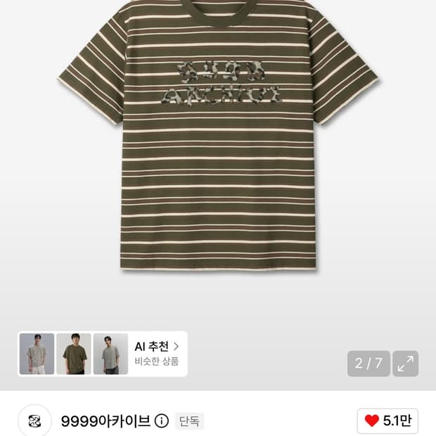 9999 반팔