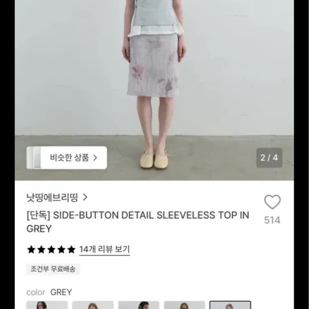 (새상품 택 O) 낫띵에브리띵 사이드 버튼 디테일 슬리브리스 탑 그레이