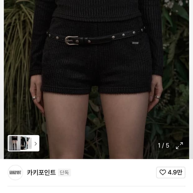 [새상품]카키포인트 리브드 미니쇼츠 