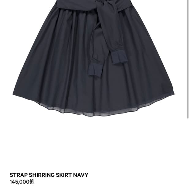 코이세이오 strap shirring skirt navy