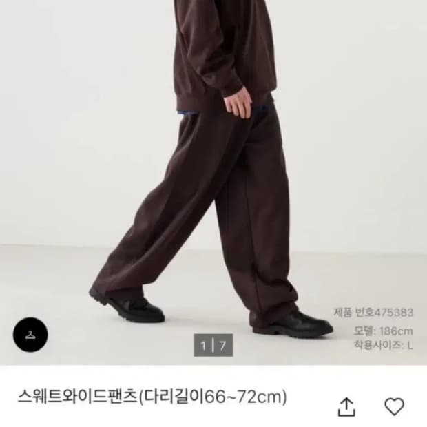 유니클로 스웨트와이드팬츠 다크브라운 