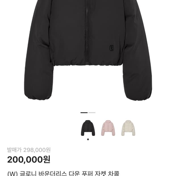 글로니 바운더리스 다운 푸퍼 자켓 차콜