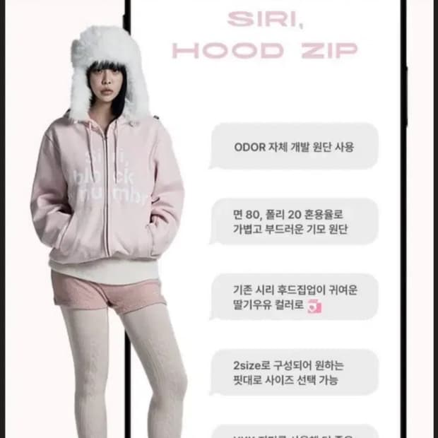 오도어 시리 후드집업 숏츠 반바지 핑크