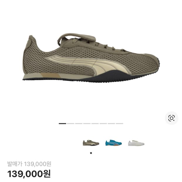 푸마 x 오픈와이 270 