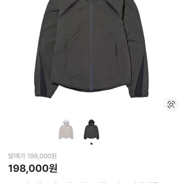 미스치프 윈드브레이커