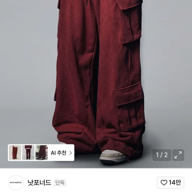 낫포너드 벌룬핏 카고 팬츠 레드