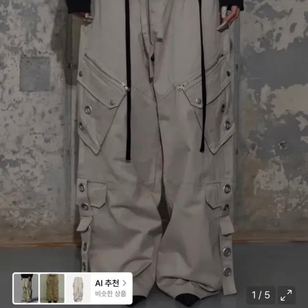 팬시클럽 디테처블 카고 스트랩 팬츠 사이즈 2