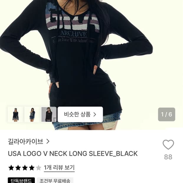 길라아카이브 USA LOGO V NECK LONG SLEEVE_BLACK