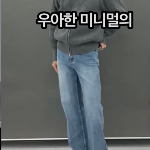 [프루이] 투웨이 집업 그레이 L