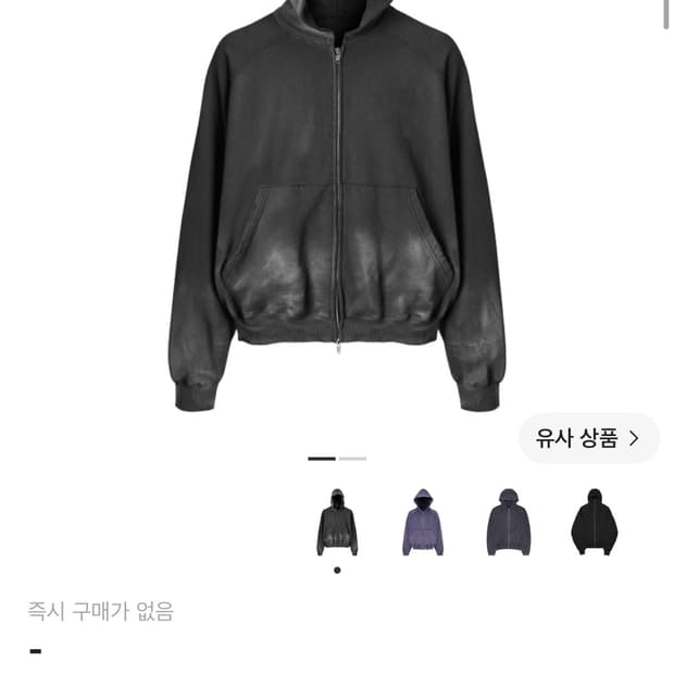 파프롬왓 후드집업 블랙 1
