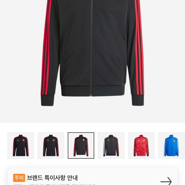 아디다스 맨유 저지