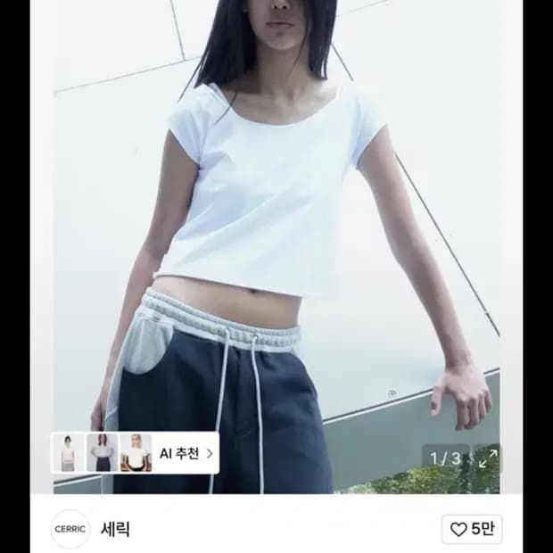 세릭 딥라운드 탑 DEEP ROUND HALF TOP