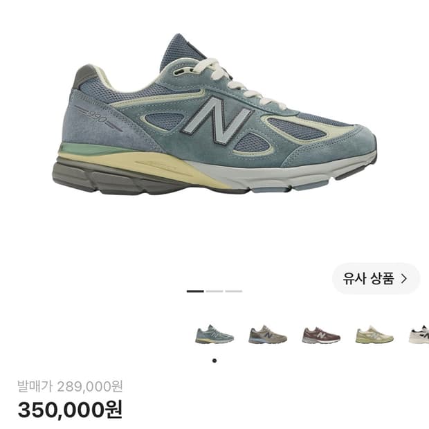 뉴발란스 오라리 990v4