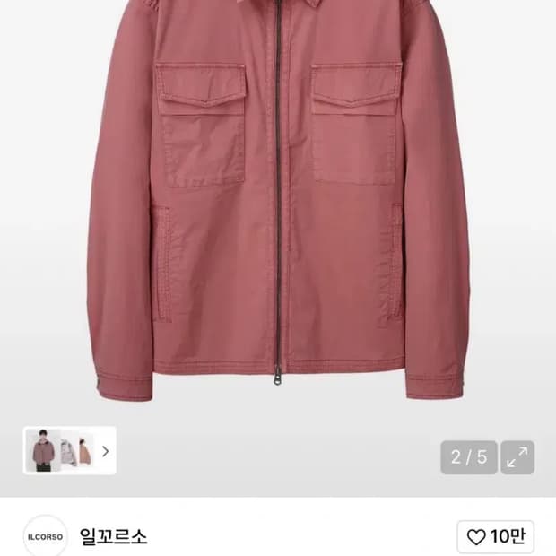 L) 일꼬르소 가먼트 다잉 투포켓 집업 셔켓 자켓 다크핑크