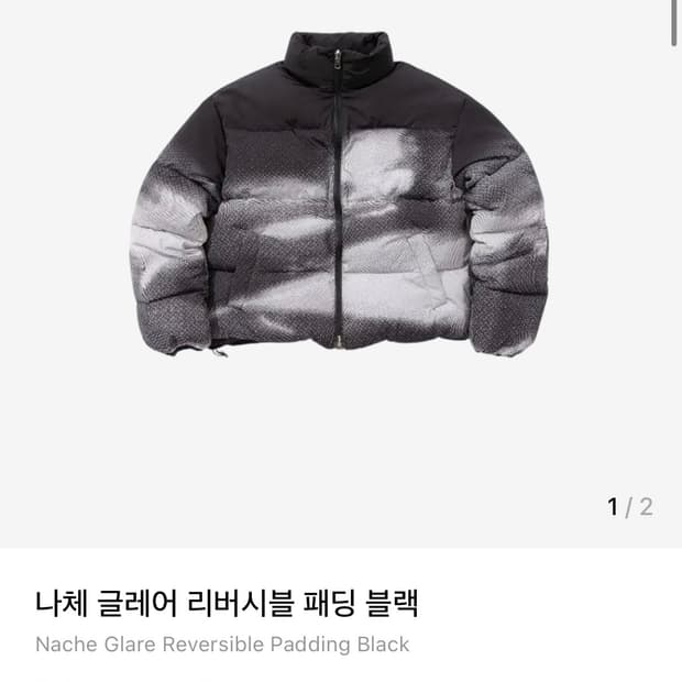 Nache 리버시블 패딩 1사이즈