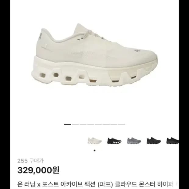 [255] 온러닝 파프 클라우드몬스터 하이퍼 화이트 새상품