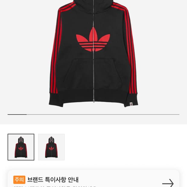 아디다스 베이프 샤크 후드집업 3XL(XL)
