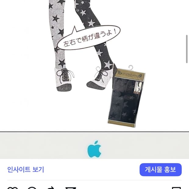 rare) jp vintage 도트 좌우반전 비대칭 스타킹