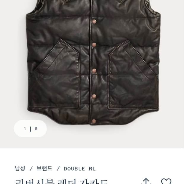 RRL 리버시블 레더 자카드 베스트 L 팔아요.