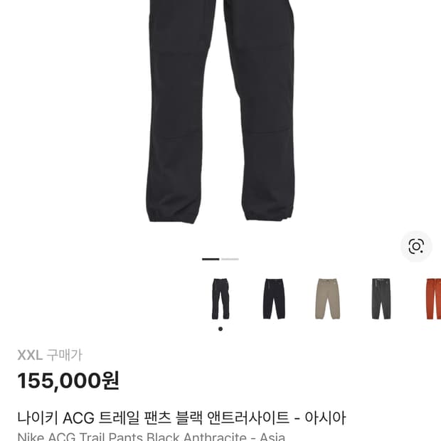 나이키 ACG 트레일 팬츠 블랙 앤트러사이트 XXL