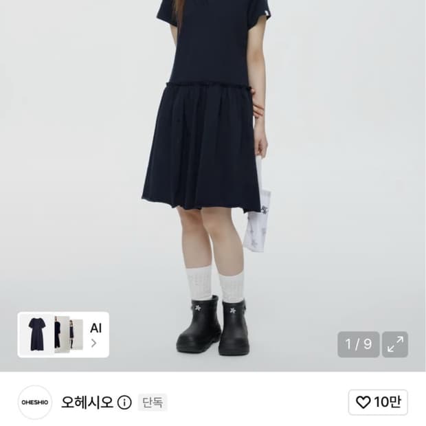 (새상품)오헤시오 JERSEY FRILL DRESS, NAVY