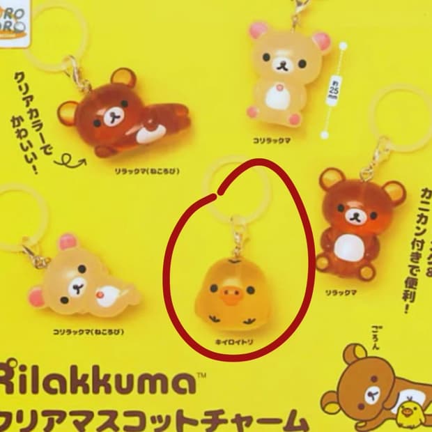 키이로이토리 메지루시 구해요!!!